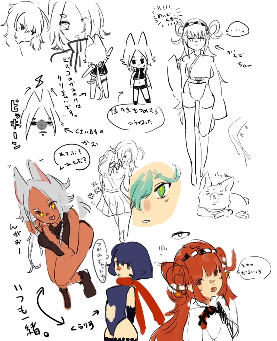 だらだrkgkついでにすこーしだけうちの子解説 