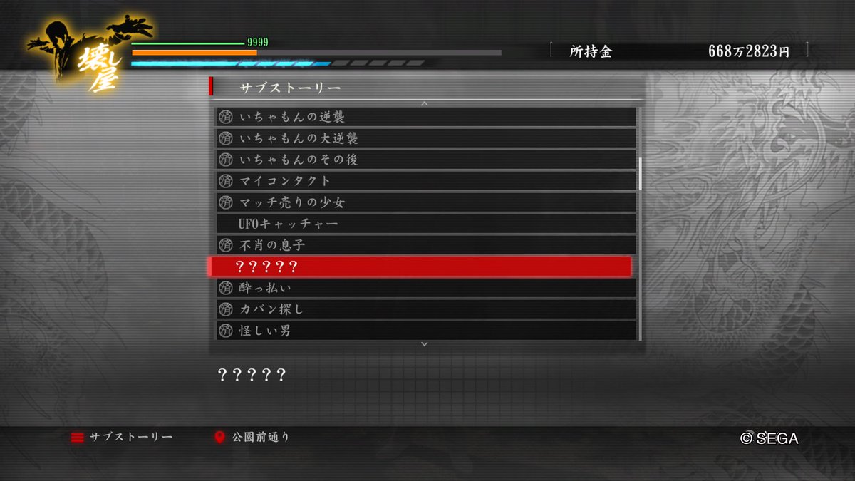 しらすパイ Ahonoko39 龍が如く極で詰んだ サブストーリーの元プロボウラーが発生しない 堂島の龍スタイルの攻撃速度 手負いをどうやっても覚えない バグだと思うんだけどね Ps4share
