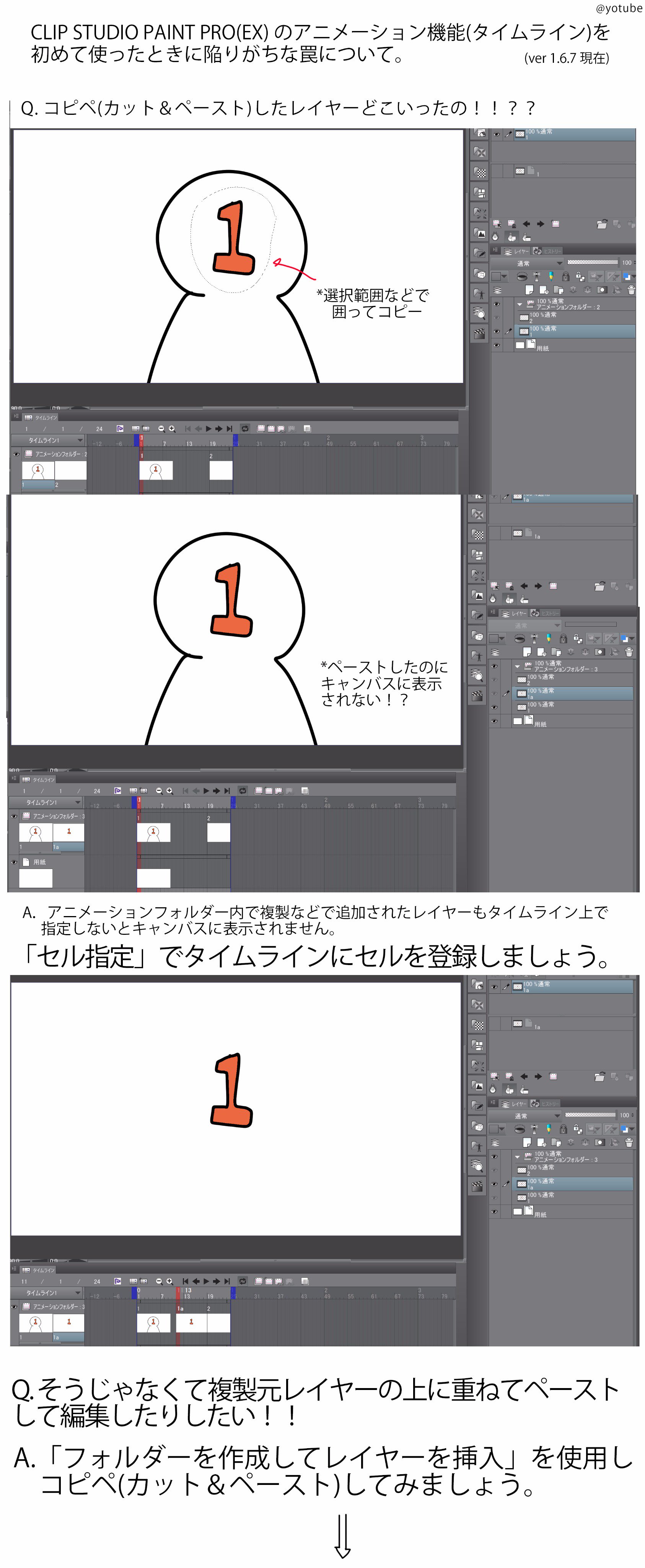 ショートアニメーション メイキング講座 吉邉尚希works By Clip Studio Paint Pro Ex 関連ツイートまとめ Twitter