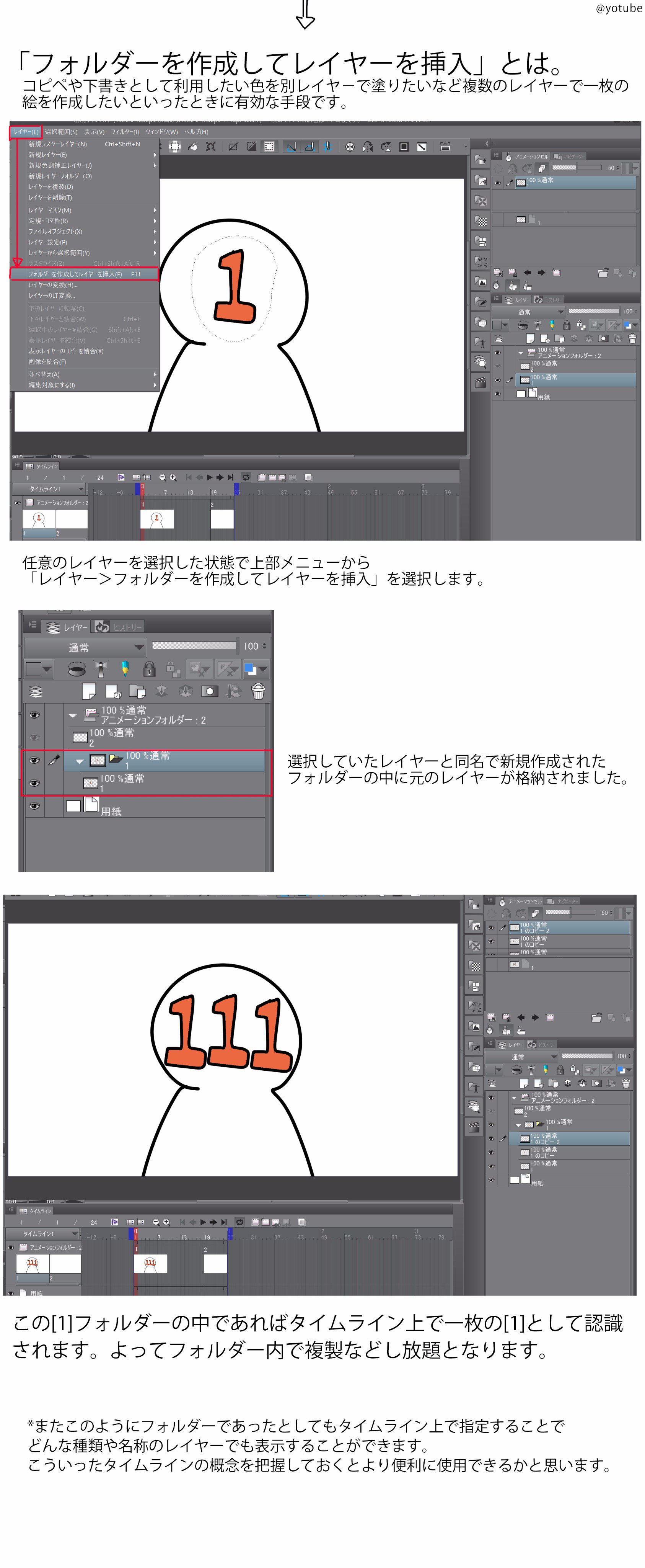 ショートアニメーション メイキング講座 吉邉尚希works By Clip Studio Paint Pro Ex 関連ツイートまとめ Twitter