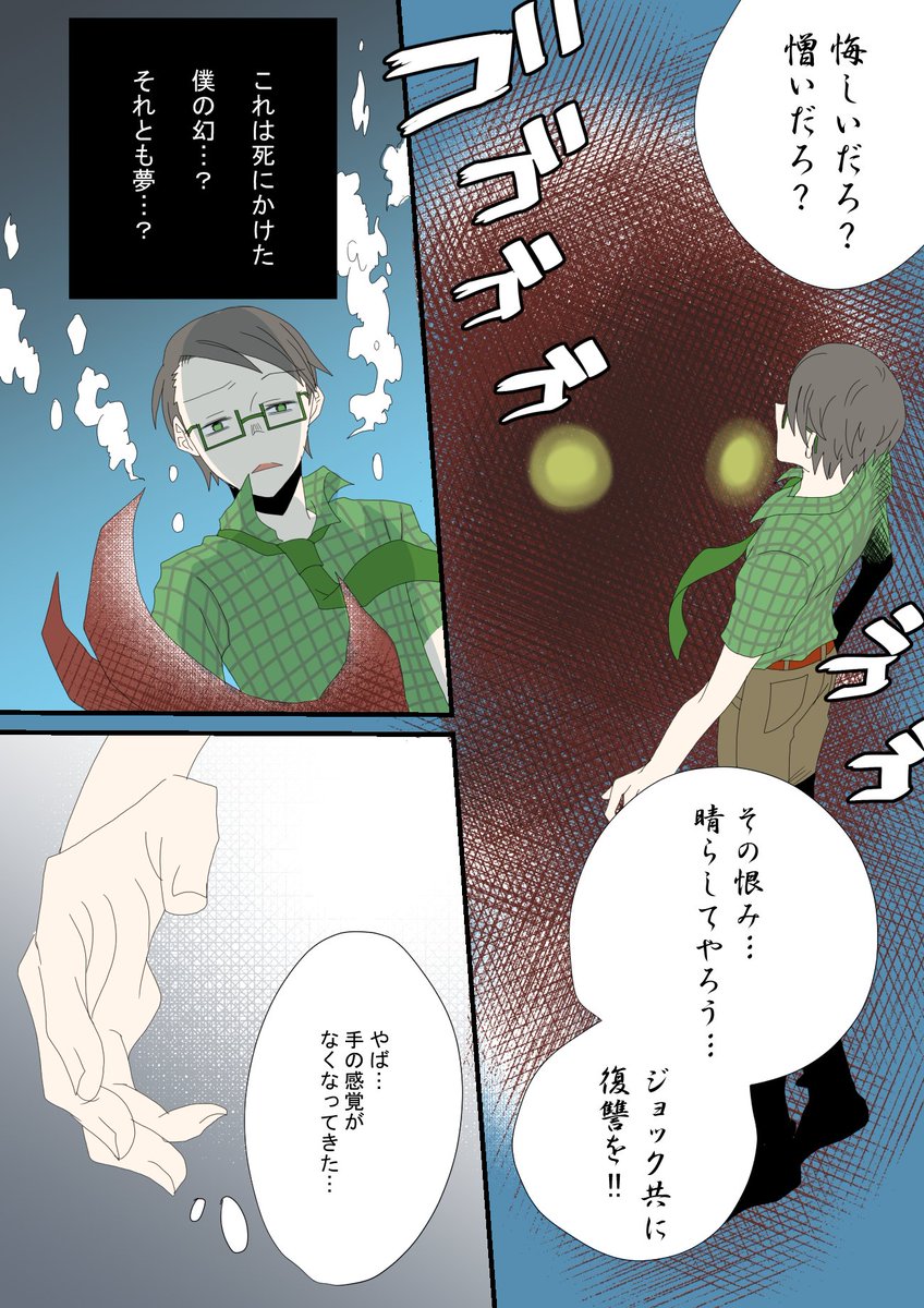 サタンとチョロリーの話②
続きます。 