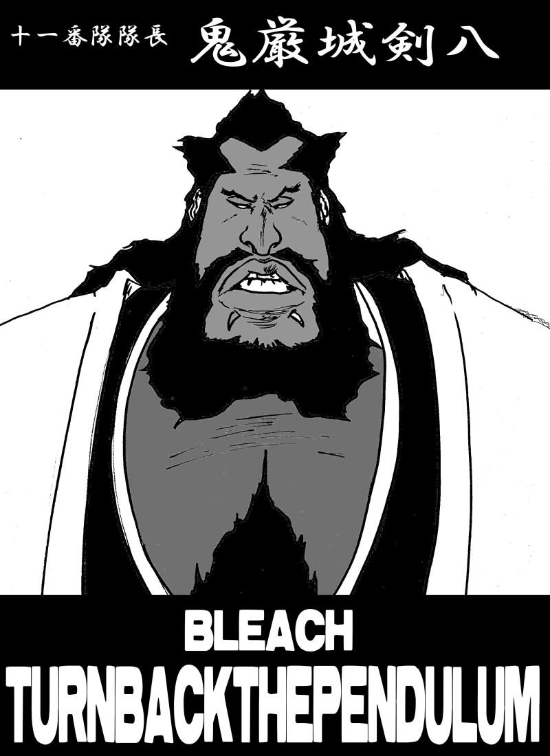 Bleach 更木剣八の謎 斬魄刀や卍解は やちるや卯ノ花との関係も 7ページ目 Selvy
