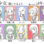 あなたはどの子が好み？タイプ別美少女をまとめたものがこれ!