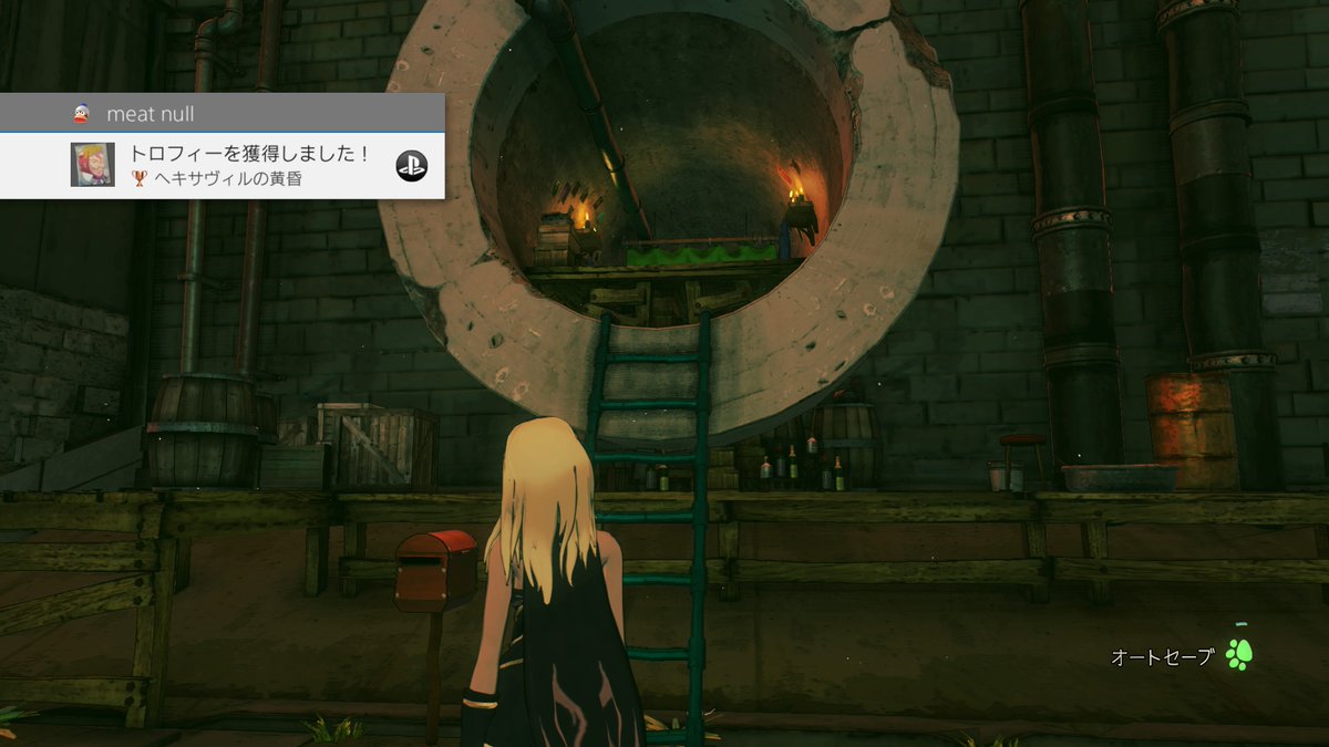 ヌルニク Gravity Daze 2 重力的眩暈完結編 上層への帰還の果て 彼女の内宇宙に収斂した選択 ヘキサヴィルの黄昏 ブロンズ ヘキサヴィル編をクリアした Ps4share T Co 8h6zmakmot