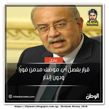 عاجل| قرار بفصل أي موظف مدمن فورًا ودون إنذار