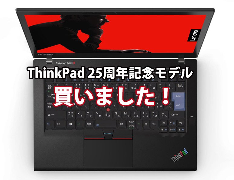 ThinkPad 25