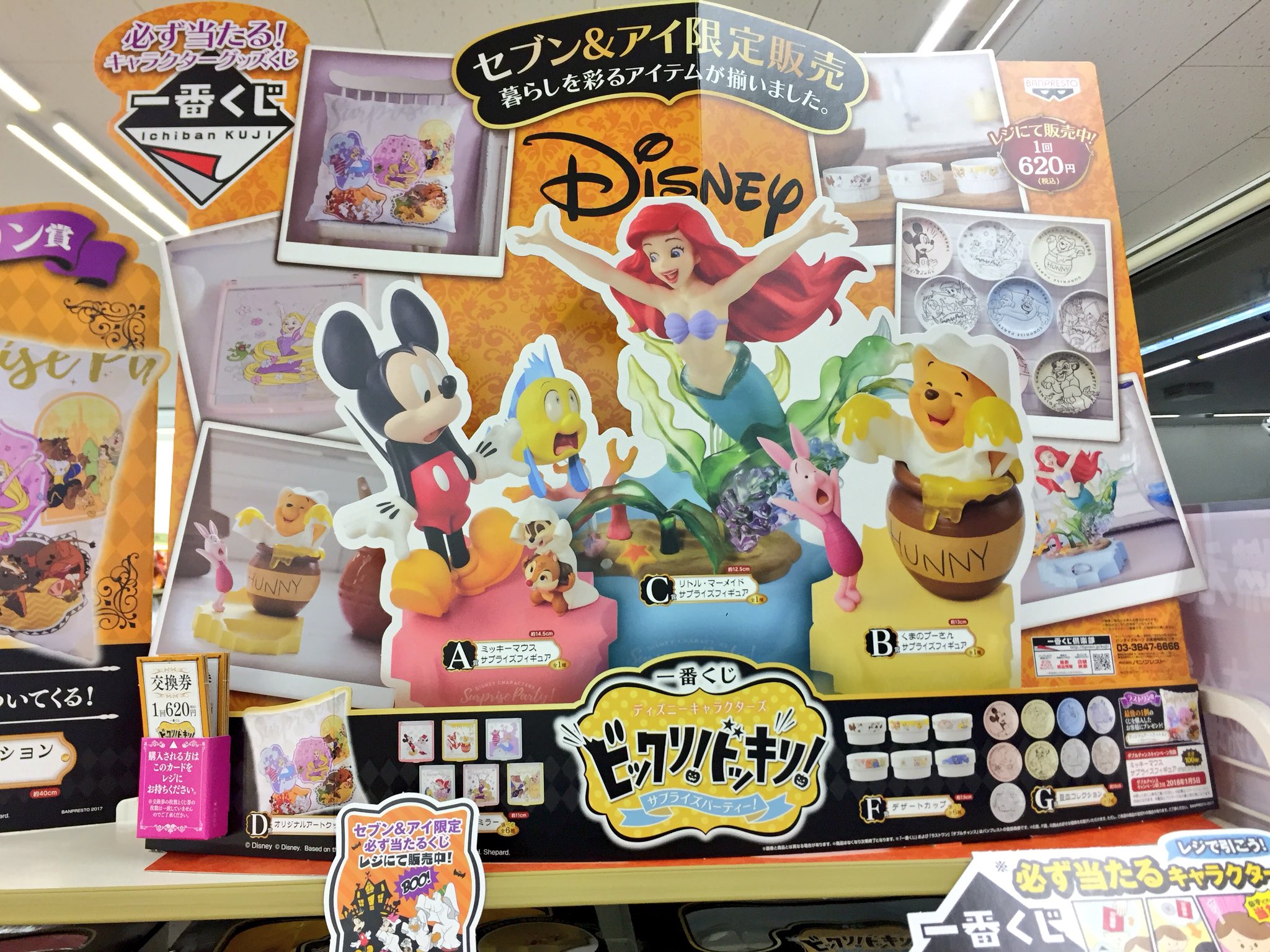 ぞーさん ディズニーのコンビニくじ1番客でやってきた 笑 とりあえずプーさんとダンボの豆皿ゲット 他のお皿も集めたいーっ 一番くじ ディズニーハロウィーン プーさん ダンボ T Co Y5teclkrca Twitter
