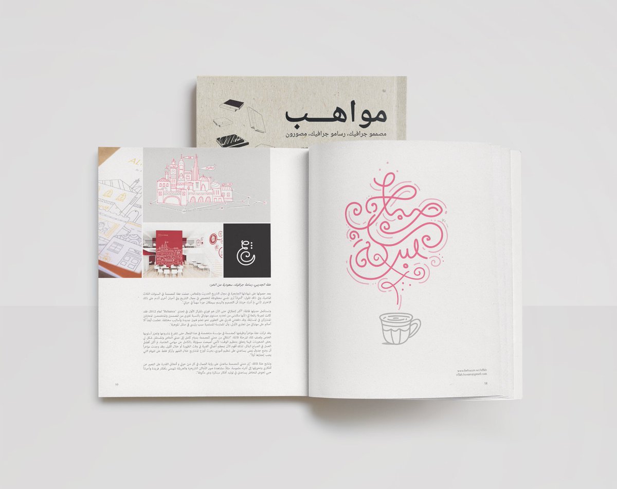 Mawahib's tweet photo. Need a local inspiration? get #MawahibBook with one easy click https://t.co/qKA0CHl4lw with Fetchr cash on delivery across UAE) https://t.co/a3AVU6Whjy