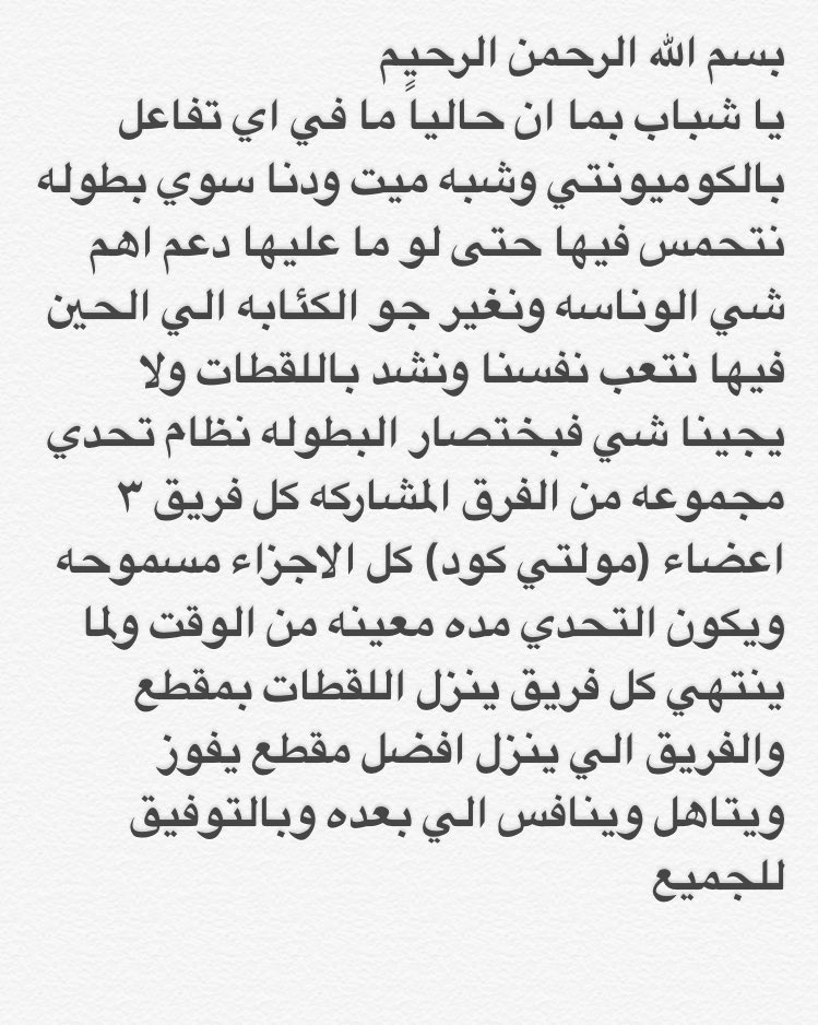ArabianCOTC's tweet image. الي يبي يشارك يحط لايك واذا وصلت ٦٠ ننزل الكلانتاق وافضل ١٢ فريق يتأهلون للبطوله