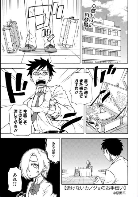 中原開平 鬼塚ちゃん一巻7 22 Uehara Oi さんのマンガ一覧 古い順 2ページ ツイコミ 仮 中原開平 鬼塚ちゃん一巻7 22 Uehara Oi さんのマンガ一覧 古い順 2ページ ツイコミ 仮