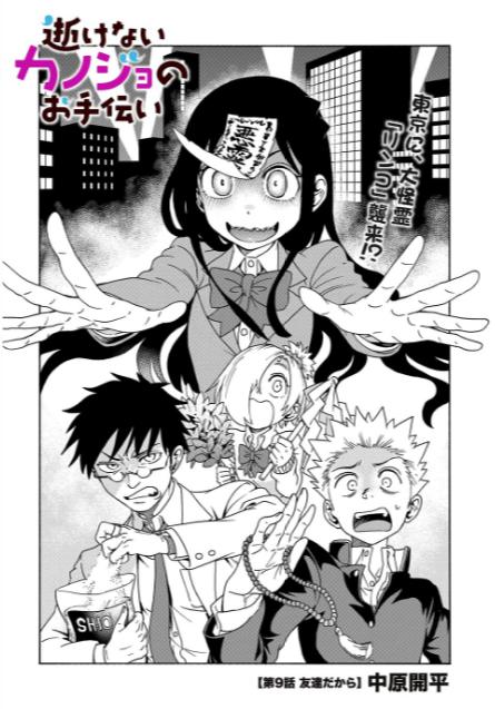 中原開平 鬼塚ちゃん一巻7 22 Ar Twitter 更新 逝けない彼女のお手伝い 9話がマンガparkにて公開されました サギ霊能力者 風間断間その2です 宜しくお願い致します T Co T06zmtkdio スマホアプリからの閲覧をお勧めします 中原開平 鬼塚ちゃん一巻7 22 Ar Twitter 更新 逝けない彼女のお手伝い 9話がマンガparkにて公開されました サギ霊能力者 風間断間その2です 宜しくお願い致します T Co T06zmtkdio スマホアプリからの閲覧をお勧めします