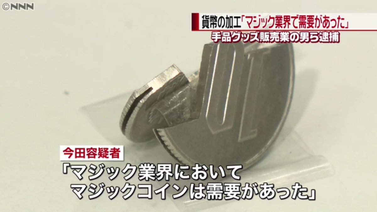 ギミックコイン マジックコイン ギミックコイン マジックコイン でかき