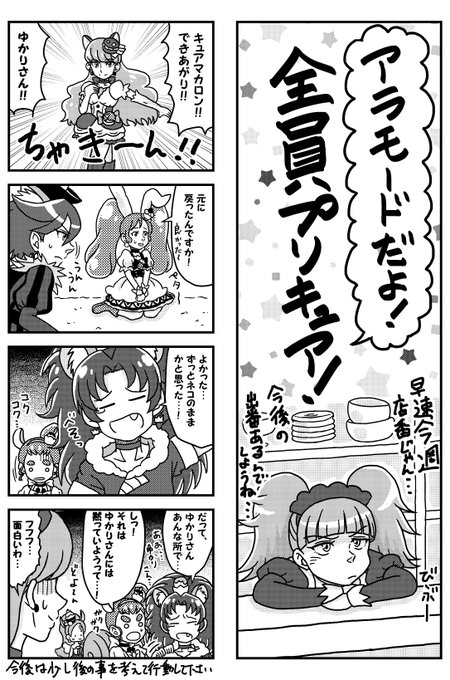 夕ーバン少年 Ramentokora さんのマンガ一覧 いいね順 2ページ ツイコミ 仮