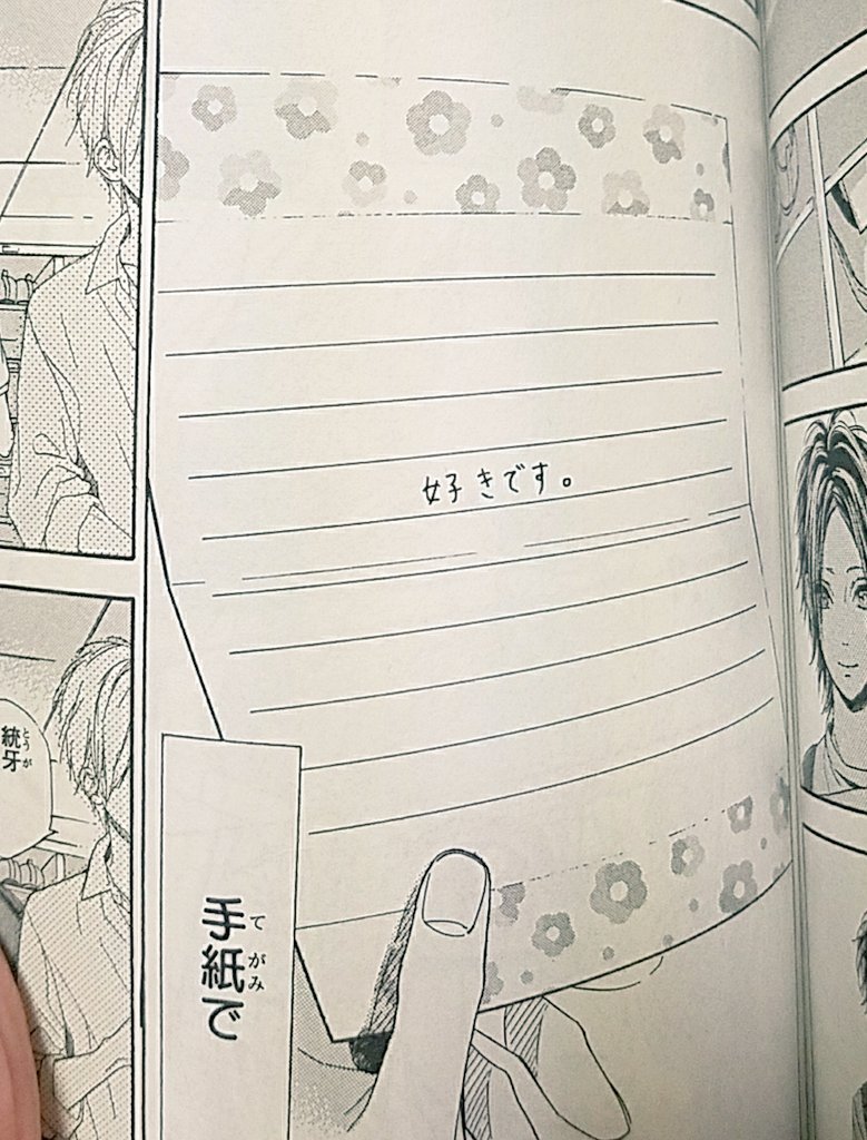 みやりぃー Dadaっ子 毎回手紙書こうとすると こんな感じになってしまう ゝ 好きな理由とか聞かれると もー全部ってなるから 語源力欲しい T T ちなみにこの画像は 村田真優先生の 流れ星 レンズ 4巻の 大好きな所 W みやりぃー Dadaっ子 毎回手紙書こうとすると こんな感じになってしまう ゝ 好きな理由とか聞かれると もー全部ってなるから 語源力欲しい T T ちなみにこの画像は 村田真優先生の 流れ星 レンズ 4巻の 大好きな所 W