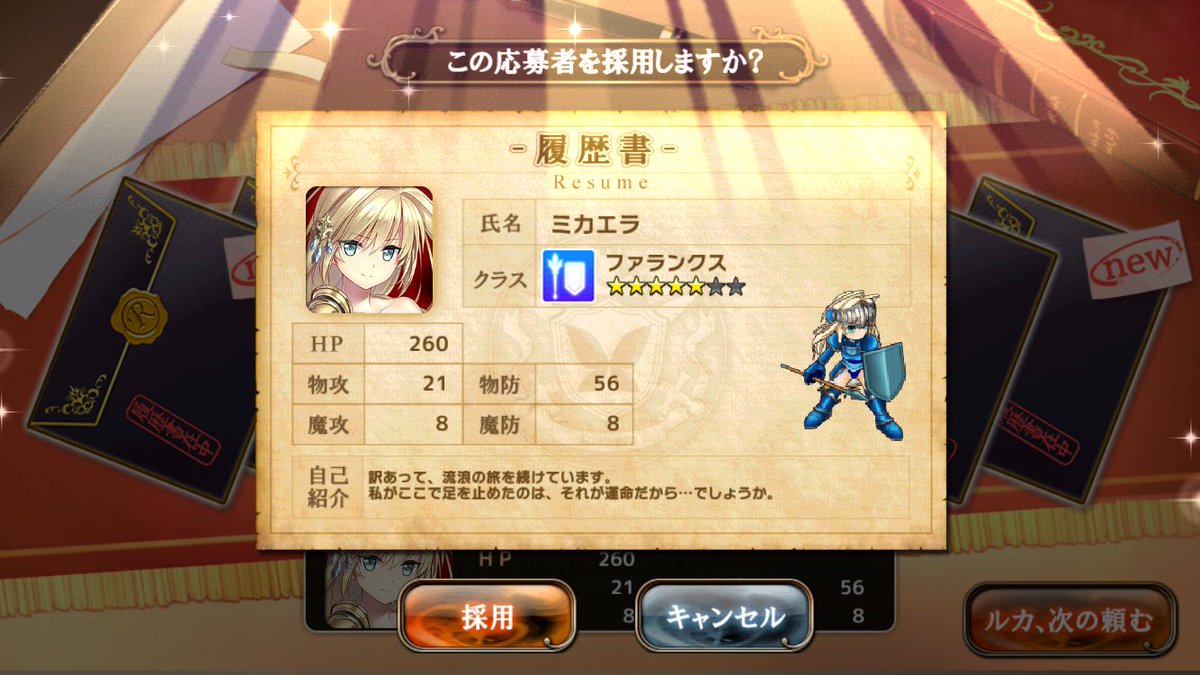 かんぱに の社長さんが三周年の無限の黒封筒で採用した社員のまとめ Togetter