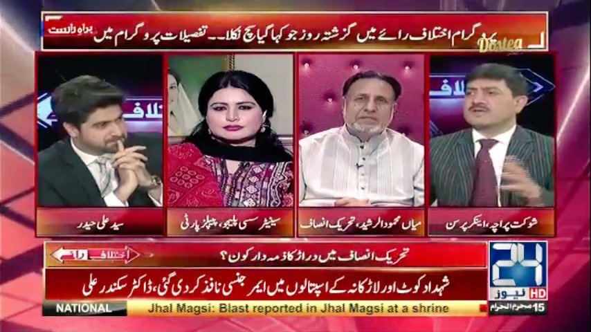 idkebaa's tweet photo. #ikhtelaf_e_raye
@SyedAliHaider13
Live on @24NewsHD
#LastShowOfweek https://t.co/UD9QebB3T8
