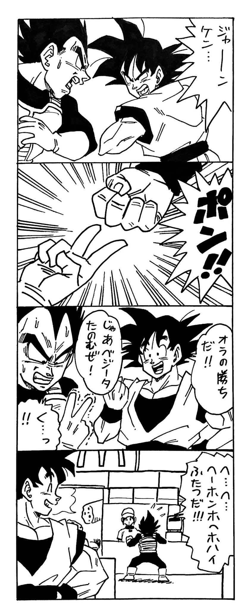 サイヤ人もその魅力には抗えない ヘーホンホヘホハイ を注文させられるベジータｗ 話題の画像プラス