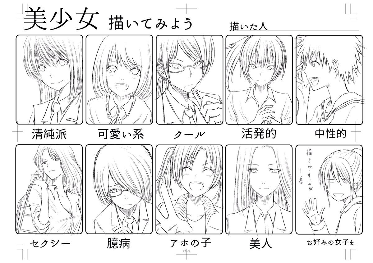 Jpsaepictoqmd 完了しました イラスト 美 少女 描い て みよう Jpsaepictoqmd 完了しました イラスト 美 少女 描い て みよう
