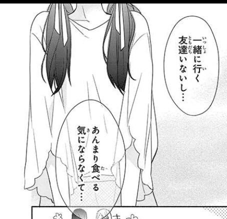 漫画に出てきた服が可愛すぎてほしい 