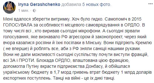 Рада сегодня продолжит рассматривать законопроекты о деоккупации Донбасса - Цензор.НЕТ 1242