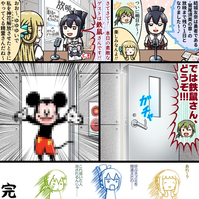 ラジオ番組を行うわっしー達の漫画を描きました 