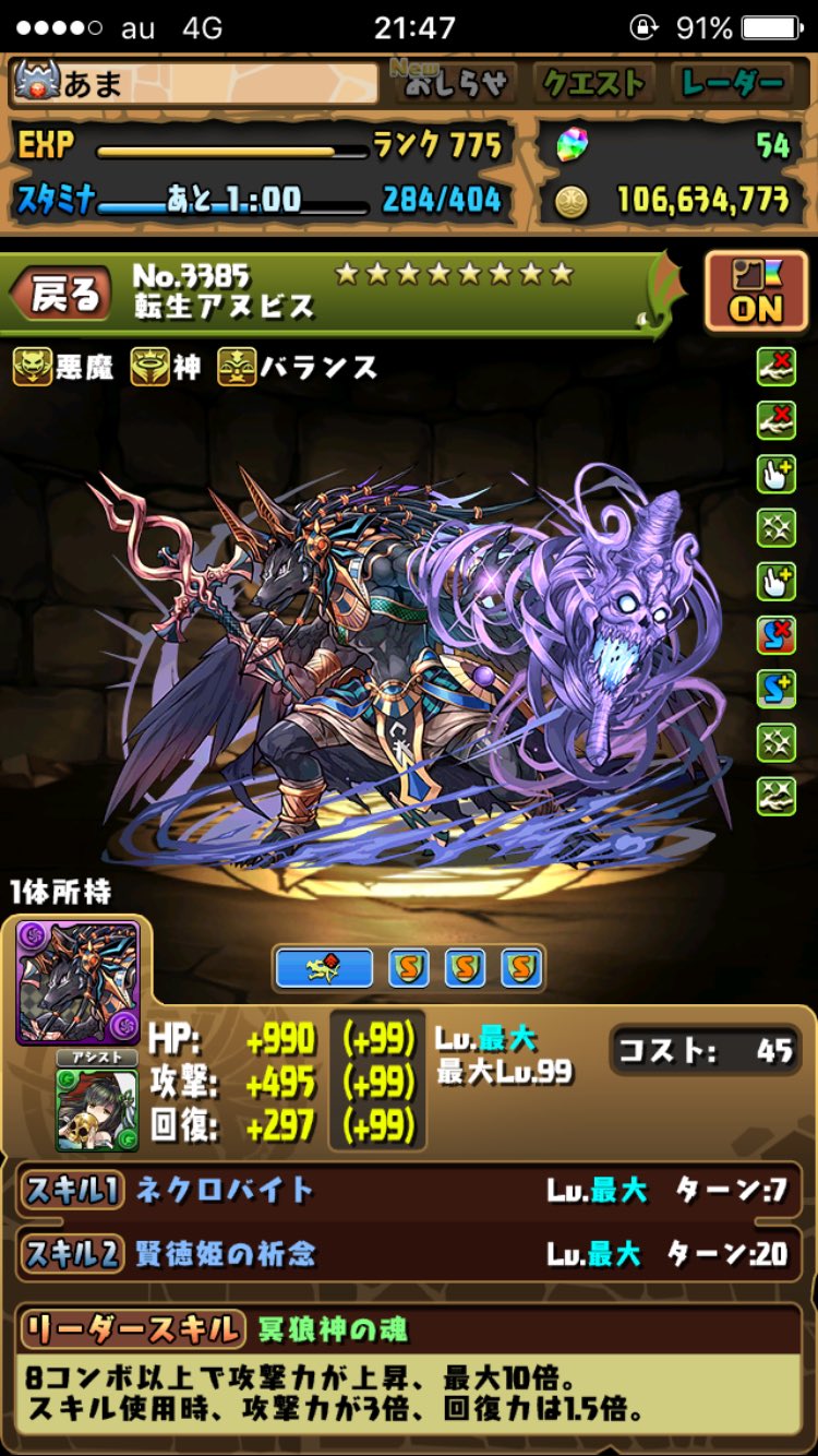 טוויטר あま ゲーム垢 בטוויטר 闘技場3用 アヌブロス アヌビス お市継承 ディアブロス 風神継承 潜在もできれば同じの付いているやつでお願いします こちら現状ディアブロスをチーム1固定してます Id パズドラ パズドラフレンド募集 パズドラーと