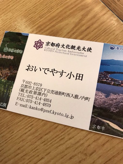 おいでやすこが おいでやす小田 本名 出身地 高校はどこ 今は狛江市在住 ピンくまオフィス Jr
