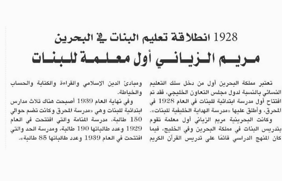 ان لعائلتي الفخر في تعزيز دور المعلم في التربية و التعليم في بلدي البحرين. و صح الشاعر الذي قال. قم للمعلم تبجيلا... كاد المعلم يصبح رسولا