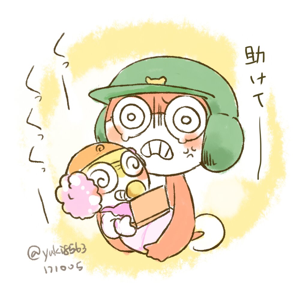 雪紀 餅沼 בטוויטר ケロロ軍曹 トロロ新兵 クルル曹長 トロクルかな