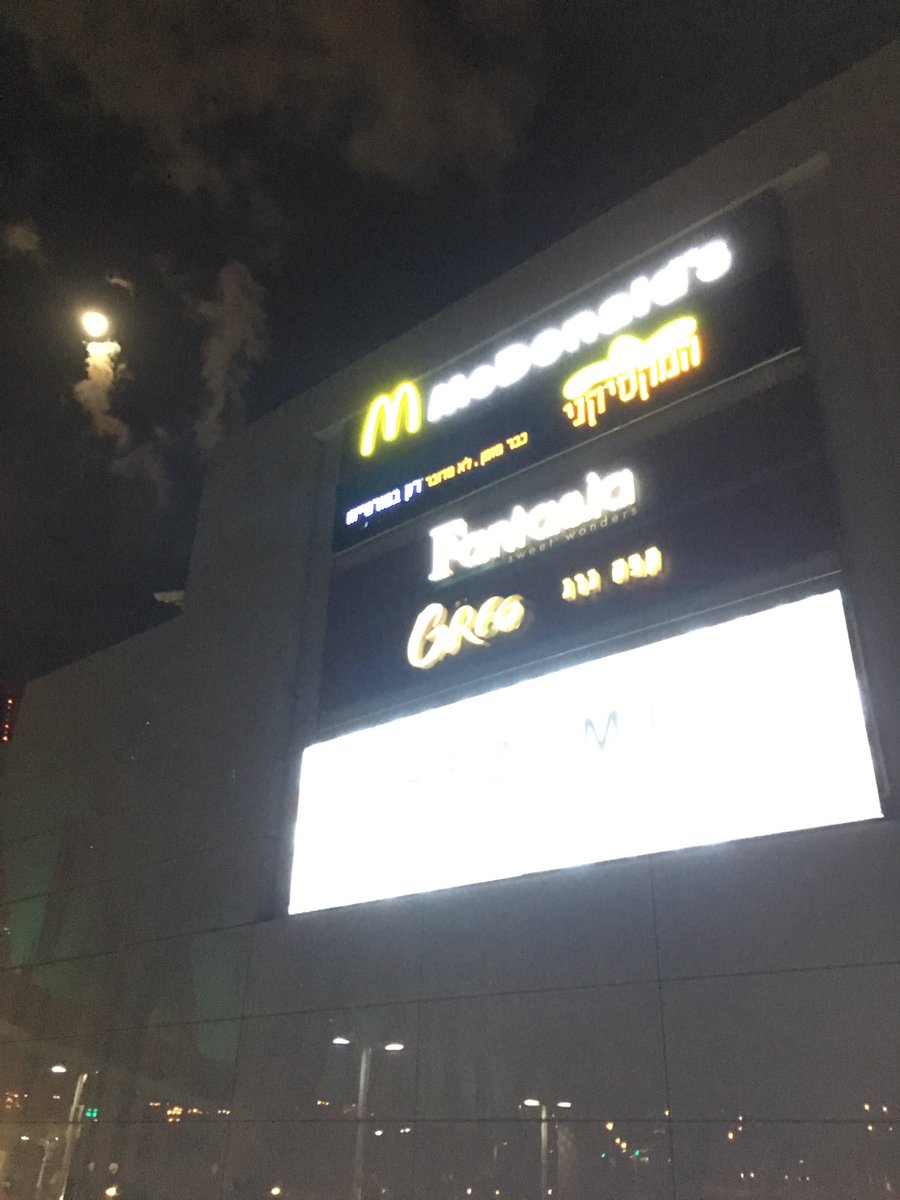 Xysmtz209pf_vc's tweet photo. なんかすごい名前のレストランと月🌝
#YesPlanet #ראשוןלציון #RishonLeZion #入れ墨 #irezumi https://t.co/UiaqGTR1BR