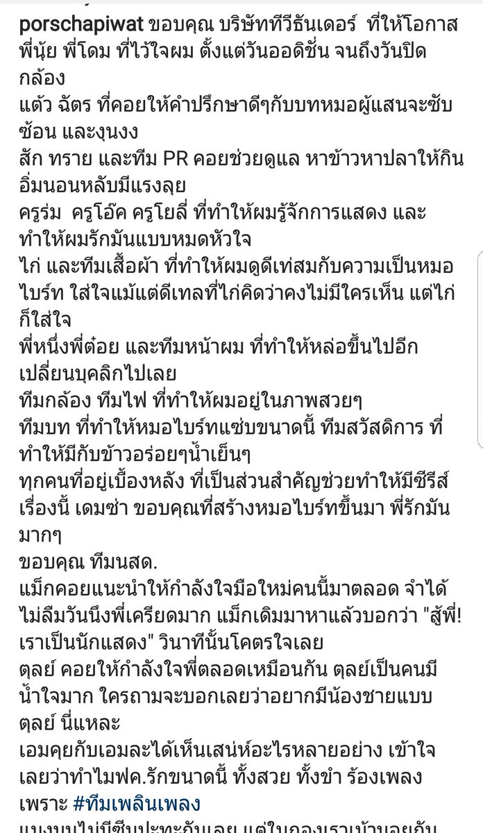 PorschArm's tweet photo. ขอบคุณจากใจ #togetherwithmetheseries #อกหักมารักกับผม https://t.co/OZUkZWrixW