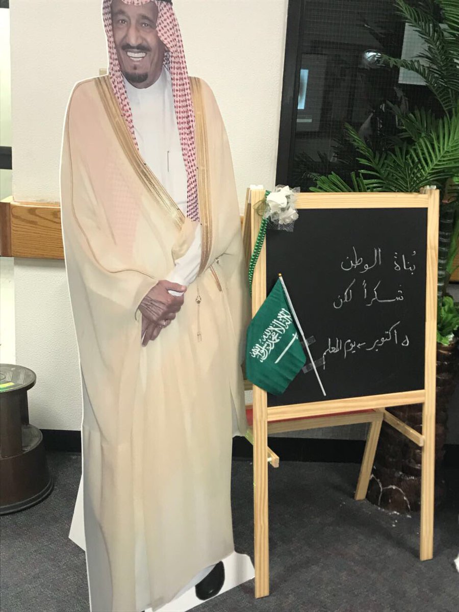 hs3rd1's tweet photo. #اصبوحة_معلم_في_يوم_الوفاء ❤️ https://t.co/H7n5XkpMS8