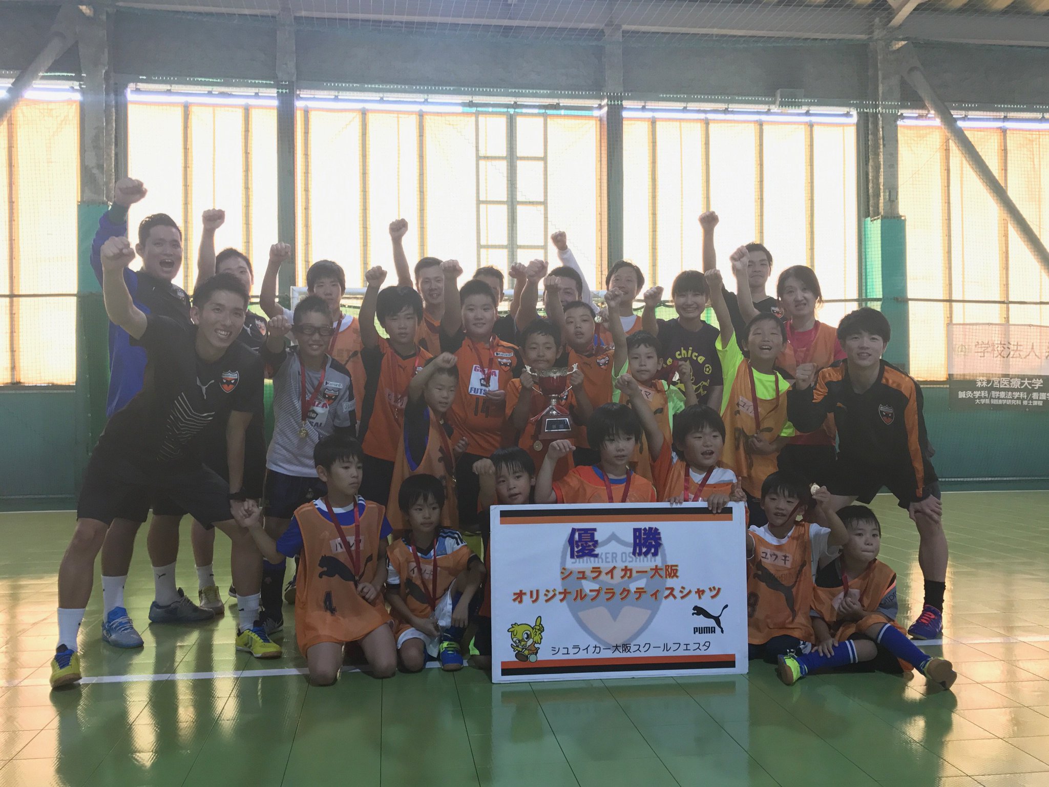 マグフットサル 公式 スクールイベント シュライカー大阪 スクールフェスタ Vol 3結果 10 9体育の日は スクールフェスタの日でした 最高の1日をありがとうございました シュライカー大阪 スクールフェスタ マグフットサルスタジアム マグフットサル 公式 スクールイベント シュライカー大阪 スクールフェスタ Vol 3結果 10 9体育の日は スクールフェスタの日でした 最高の1日をありがとうございました シュライカー大阪 スクールフェスタ マグフットサルスタジアム