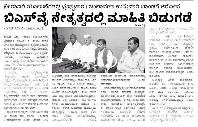 KNarayansa's tweet photo. Press Meet In Vijaypur..
About Karanataka Congress Government Failure And BJP SC Morch Rally... https://t.co/PtvRXZuxdy