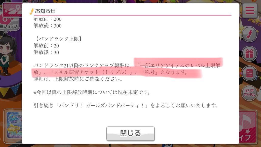 ট ইট র バンドリ ガールズバンドパーティ メンテナンス実施のお知らせ 下記の日程で メンテナンスを行います 10月17日 火 14 00 16 00 実施期間は予告なく変更する場合がございます ライブ中にメンテナンスの時間になった場合 そのライブの ট ইট র バンドリ ガールズバンドパーティ メンテナンス実施のお知らせ 下記の日程で メンテナンスを行います 10月17日 火 14 00 16 00 実施期間は予告なく変更する場合がございます ライブ中にメンテナンスの時間になった場合 そのライブの