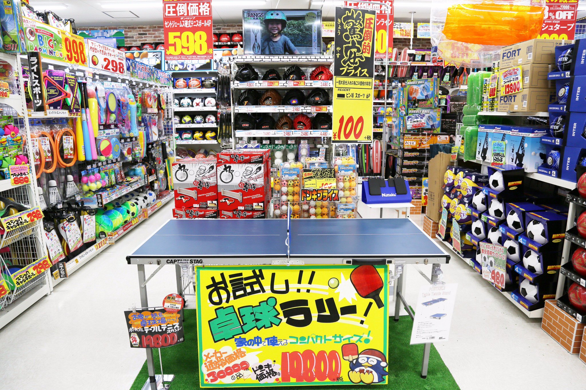 がっかりした 困った 大臣 ドンキホーテ 卓球 ラケット 哲学者 科学者 設計