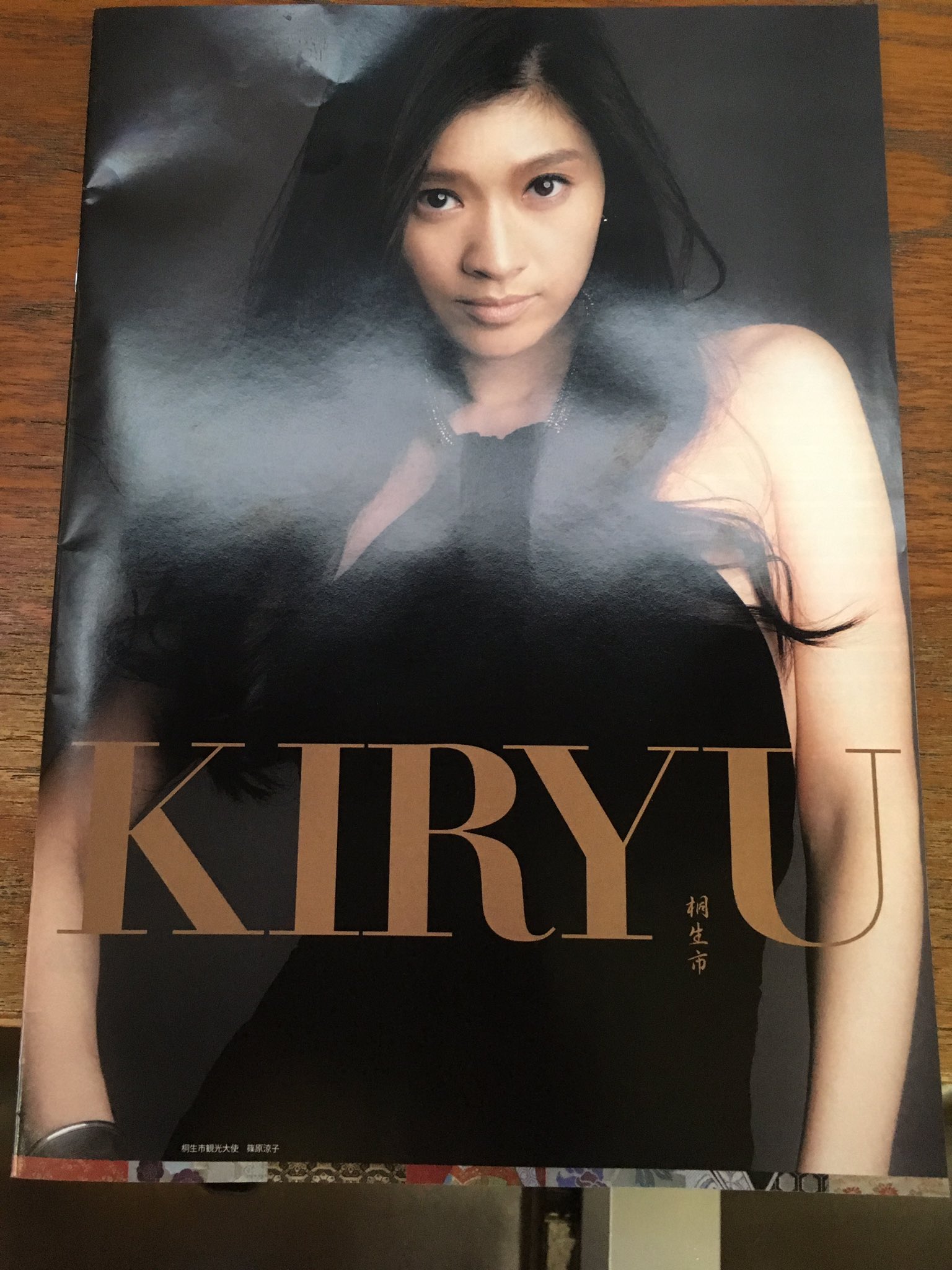 【送料無料】篠原涼子さん掲載ページ（ポスターサイズ）#5901 Amazon.co.jp: 篠原涼子 エリクシール B1サイズポスター : おもちゃ