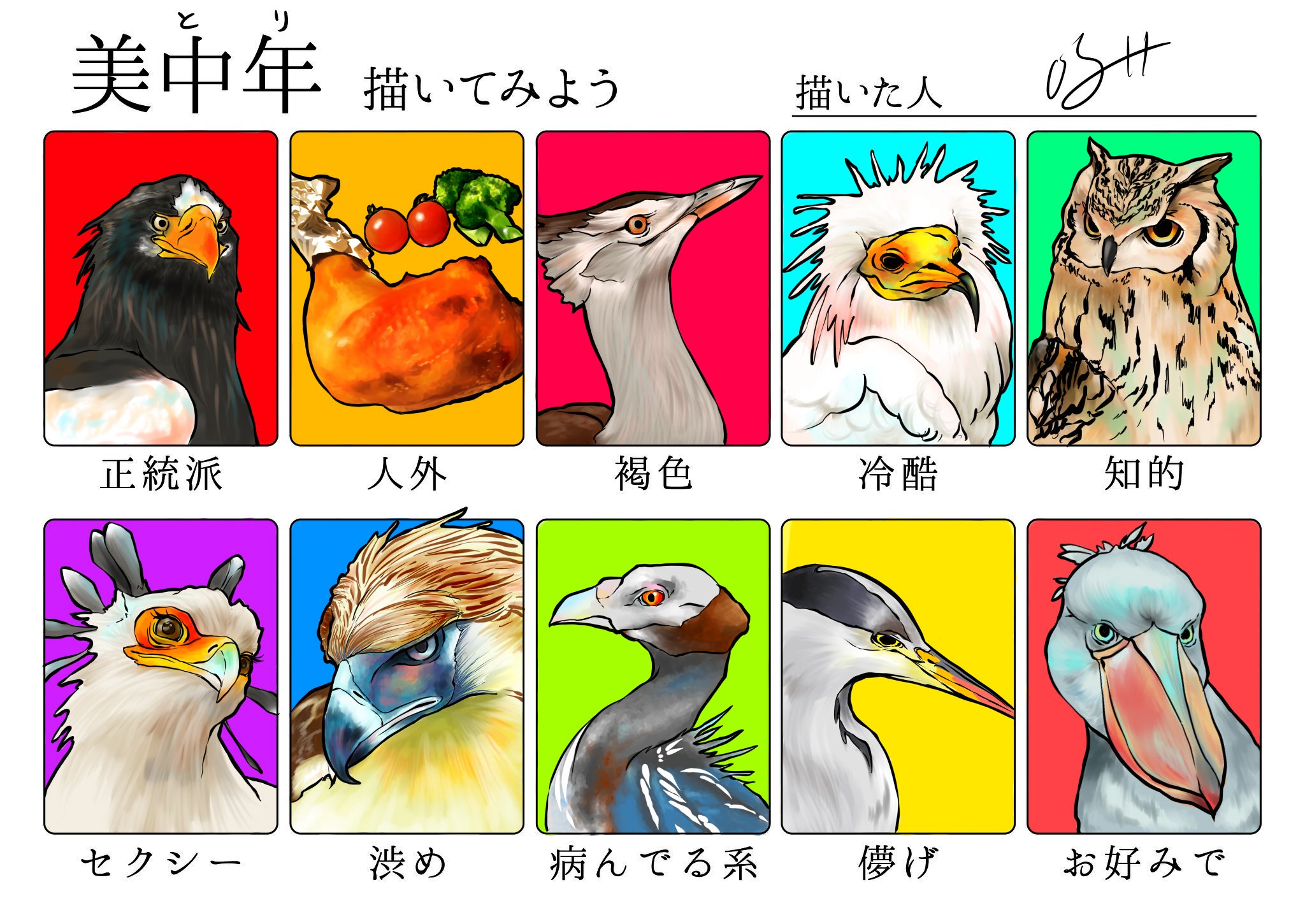 鳴羽 美中年描いてみよう またまた素敵素材お借りしました セクシーどエロく描けました ｵｵﾜｼ ﾛｰｽﾄﾁｷﾝ ｱﾌﾘｶｵｵﾉｶﾞﾝ ｴｼﾞﾌﾟﾄﾊｹﾞﾜｼ ﾍﾞﾝｶﾞﾙﾜｼﾐﾐｽﾞｸ ﾍﾋﾞｸｲﾜｼ ﾌｨﾘﾋﾟﾝﾜｼ ﾌｻﾎﾛﾎﾛﾁｮｳ ｱｵｻｷﾞ ﾊｼﾋﾞﾛｺｳ T Co gafwyz9o Twitter