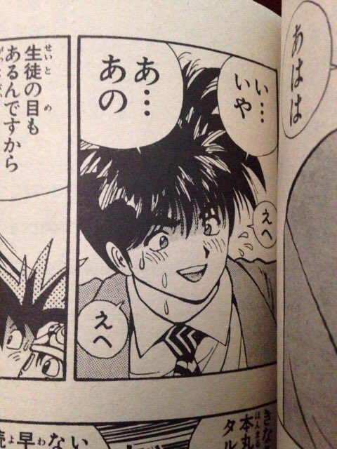 13話無料 まじかる タルるートくん マンガほっと