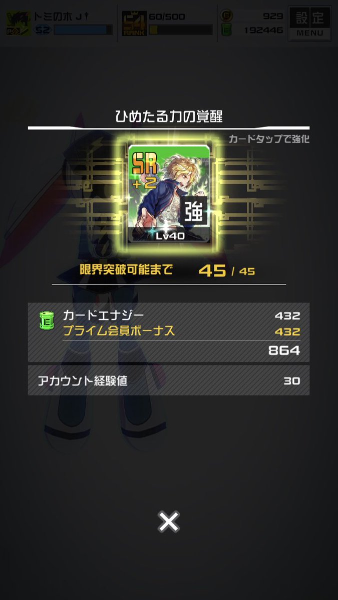 この木トミの木 On Twitter 秘めたる三凸あざ コンパス