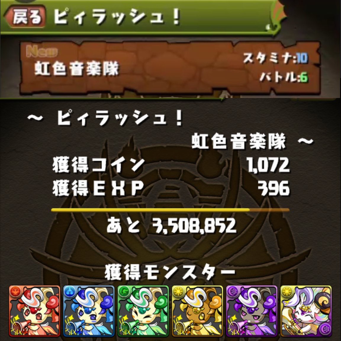 パズドラ攻略班 Appmedia A Twitter レーダーでゲットできる 超レア進化ラッシュ と ピィラッシュ のリザルトスクショをユーザーさんにご提供頂きました それぞれクリアは1回限りですが かなり美味しいダンジョンですね パズドラ パズドラレーダー パズドラ攻略班 Appmedia A Twitter レーダーでゲットできる 超レア進化ラッシュ と ピィラッシュ のリザルトスクショをユーザーさんにご提供頂きました それぞれクリアは1回限りですが かなり美味しいダンジョンですね パズドラ パズドラレーダー