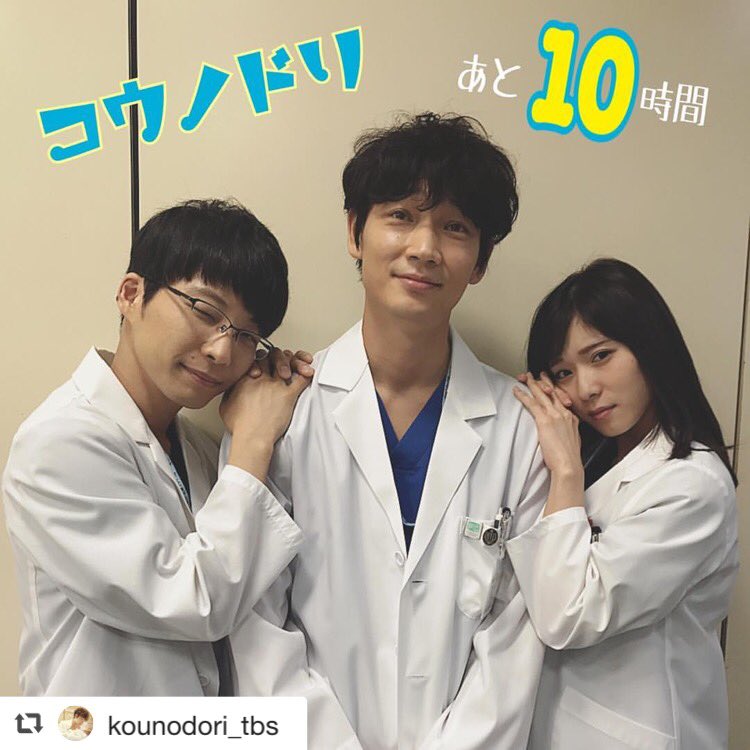 綾野剛news Pa Twitter コウノドリ公式instagram コウノドリ第1話 スタートまであと10時間 T Co Bfhc1di7gy コウノドリ 綾野剛 松岡茉優 星野源
