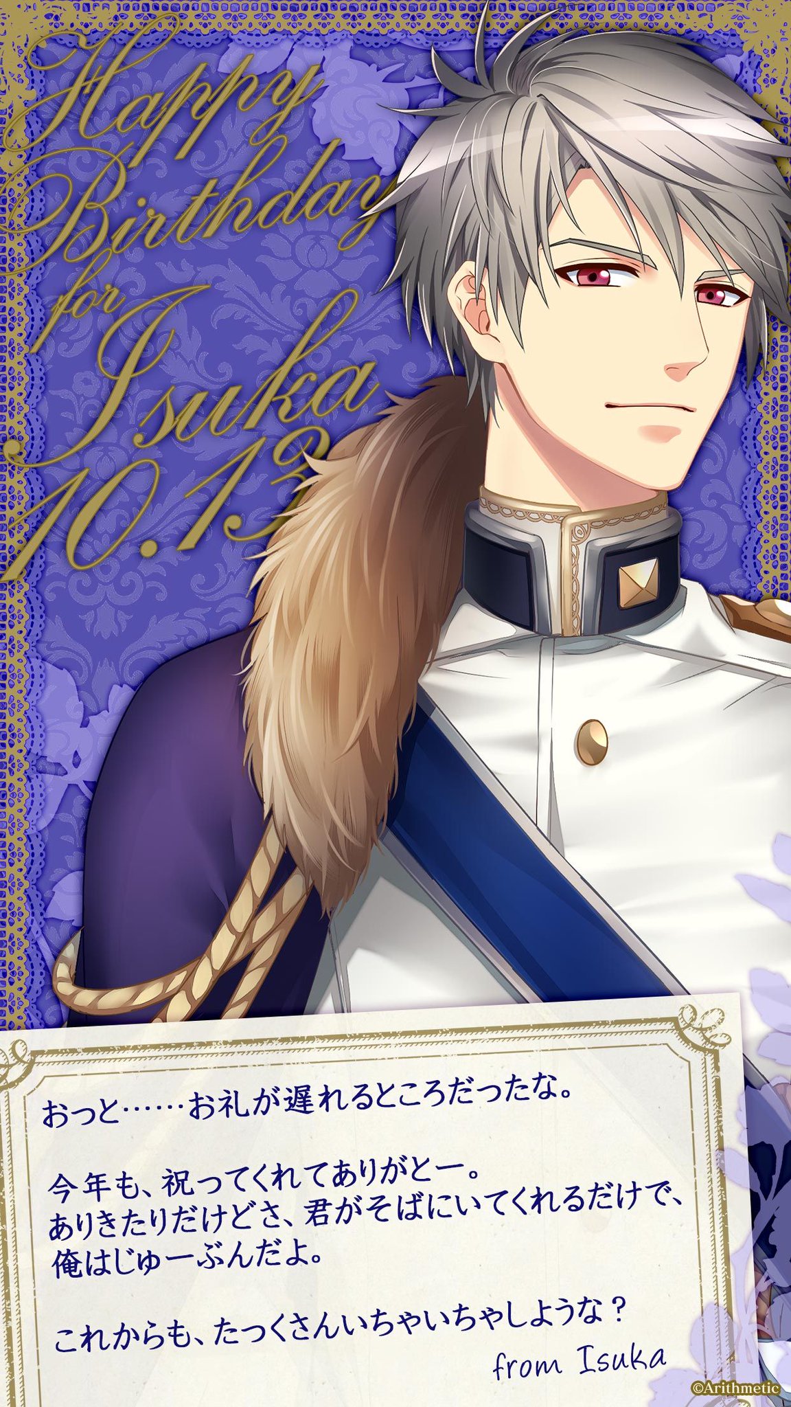 公式 イケない恋愛シリーズ Su Twitter イスカ Happybirthday 本日 10 13 はイスカの誕生日 皆様にイスカからのメッセージをお届け イスカ4thbirthdayショップ は10月31日まで 過去のbirthdayセットも一緒に復刻中 イスカのお誕生日をお祝い 公式 イケない恋愛シリーズ Su Twitter イスカ Happybirthday 本日 10 13 はイスカの誕生日 皆様にイスカからのメッセージをお届け イスカ4thbirthdayショップ は10月31日まで 過去のbirthdayセットも一緒に復刻中 イスカのお誕生日をお祝い