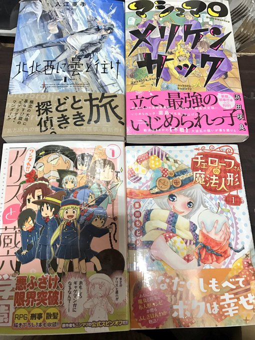 ヴィレッジヴァンガードお茶の水店 Vvochanomizu さんのマンガ一覧 リツイート順 ツイコミ 仮 ヴィレッジヴァンガードお茶の水店 Vvochanomizu さんのマンガ一覧 リツイート順 ツイコミ 仮