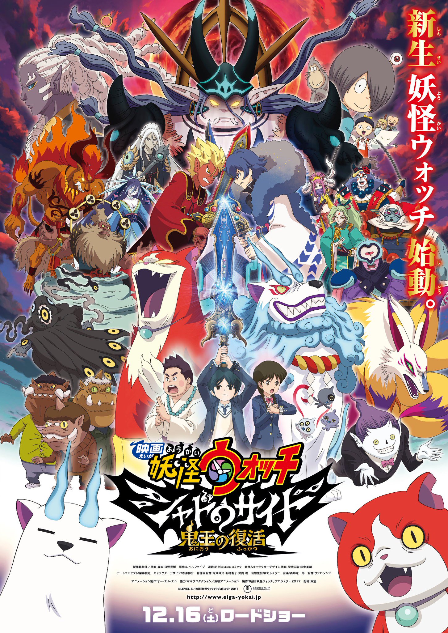 妖怪ウォッチ ポスター DL_NW1tVoAA55vQ.jpg:large