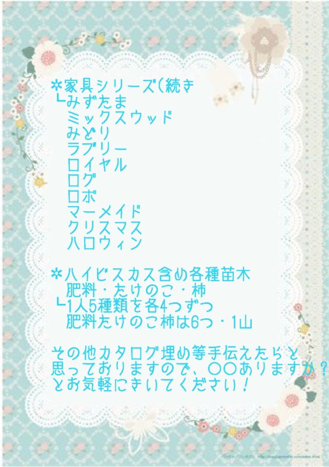 みゆう とび森 ハピ森 Miyu Animal Twitter