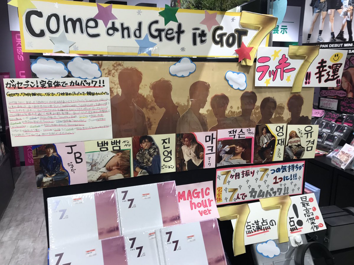 myvoire's tweet image. RT TOWER_Shibuya: 【GOT7】7ヶ月ぶりのカムバック、7枚目のミニアルバムで、7人の最高アルバム『7 for 7』入荷！7人の思いギュッとつまった7点満点中7点の最高な作品です！
#GOT7 #갓세븐
#7fo…