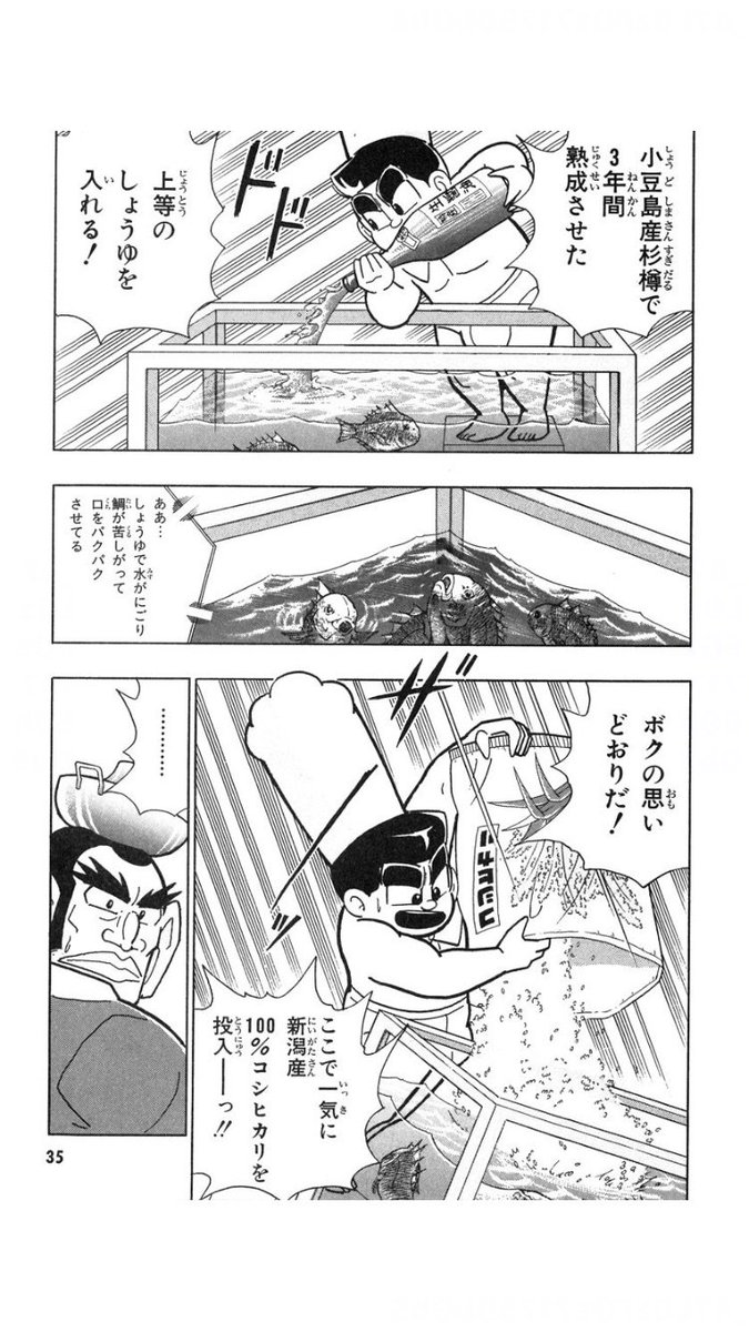 ゆでたまごのノリに慣れていても正直キツめだと思う、グルマンくんpic