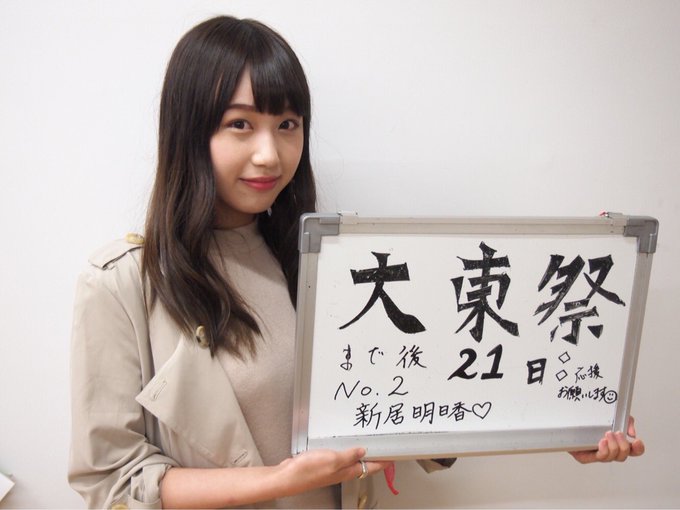 第98回大東祭実行委員会さん の最近のツイート 7 Whotwi グラフィカルtwitter分析