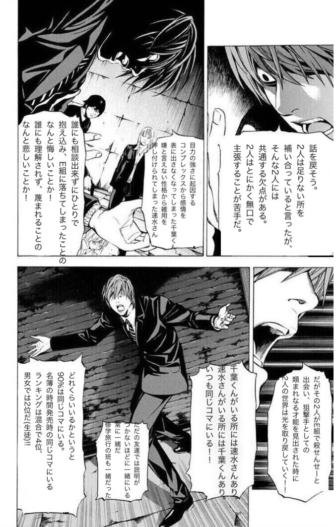 作弥さく 千速というカップリングを知っているか 暗殺教室 デスノートコラ